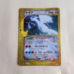 【美品】ポケモンカード ルギア 30th復刻版