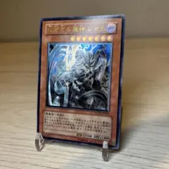 遊戯王 古代の機械巨竜 レリーフ3 - メルカリ
