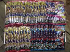 ストームエメラルダ29Pメガシンフォニア5Pメガブレイブ10P合計44サーチ済み