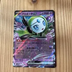 メロエッタex RR SV11B ブラックボルト 047/086