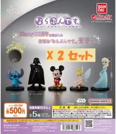ディズニー100 Disney100 ならぶんです。全5種フルコンプ　２セット