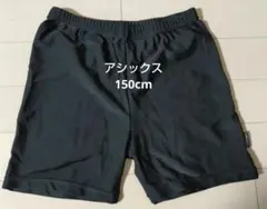 アシックス　ハーフパンツ　アンダーショーツ　150cm