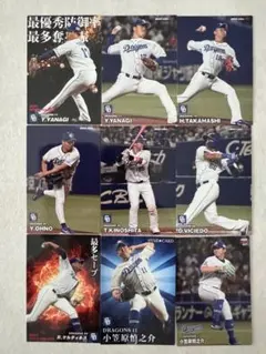 プロ野球チップス《中日ドラゴンズ》① 2022/23/24（9枚組）