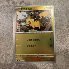 ピカチュウ225/742 スタートデッキ100バトルコレクション　おまけ2枚