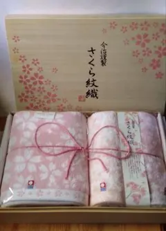 【今治謹製】さくら紋織◆バスタオル1枚、フェイスタオル2枚セット◆新品.未使用