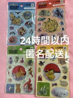 【韓国限定】pokemon 水入り　シャカシャカ　シール　4種