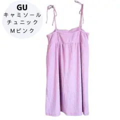 【美品】GU ジーユー キャミソールチュニック ピンク M 肩紐リボン 夏のサムネイル