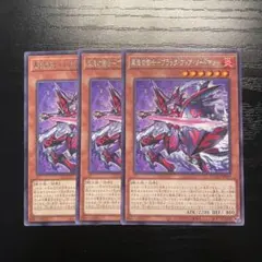 黒炎の剣士ブラックフレアソードマン　字レア