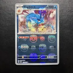 ポケモンカード ギャラドス R マスターボールミラー 130/165 sv2a