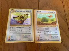 ポッポ ピジョット　旧裏　ポケモンカード