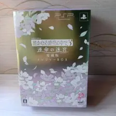 ヴァイスシュヴァルツ シュタインズゲート BOX 未開封 シュリンク付き