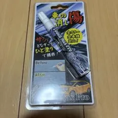 Touch Max Pro 車の傷消しペンのサムネイル