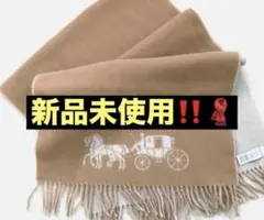 COACH コーチ　ホースアンドキャリッジ　大判ウールマフラー