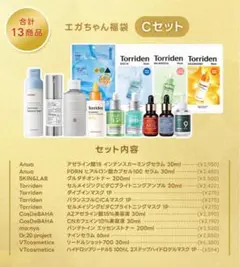 ★dasiqueおまけ付き★エガちゃん福袋 Bセット ☆dasiqueおまけ付き☆エガちゃん福袋 Bセット - メルカリ
