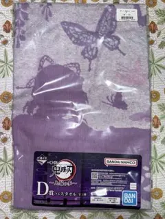 新品★鬼滅の刃 一番くじ 胡蝶しのぶ バスタオル D賞②