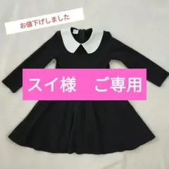 Maison de Ravi 襟付きワンピース 120