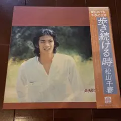 いつかまた逢える LD BOX 福山雅治 桜井幸子 主演 '90sフジTVドラマ