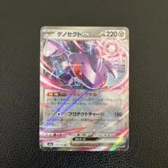ゲノセクトEX R BW9 メガロキャノン 010/076 - メルカリ