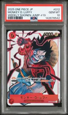 2026年最新】ルフィ psa10の人気アイテム - メルカリ