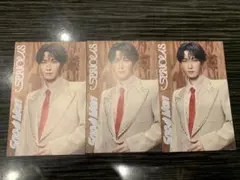 SnowMan SERIOUS 特典　渡辺翔太