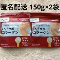 機能性表示食品　キューサイ　ひざサポートコラーゲン　Q'SAIのサムネイル