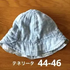 【テネリータ】ベビー帽子 44-46