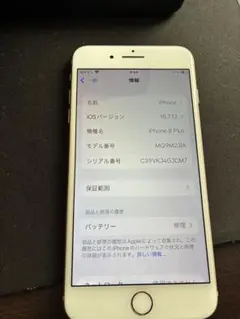 Apple iPhone 8 Plus ゴールド 64GB 本体のみ