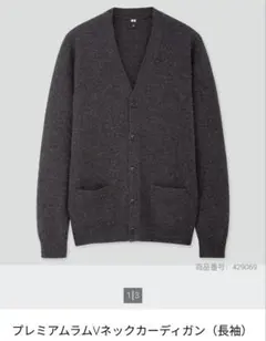 UNIQLO プレミアムラムVネックカーディガン(長袖)