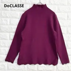 ドゥクラッセ ニット スカラップ モックネック セーター Ｍ P1076