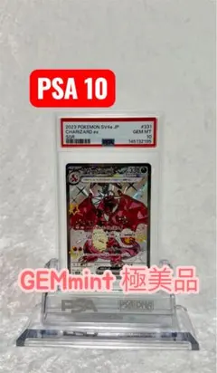 2026年最新】リザードンgx ssr psa10の人気アイテム - メルカリ
