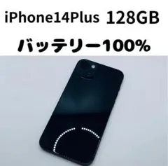 【格安美品】iPhone 14Plus 128GB simフリー本体 269
