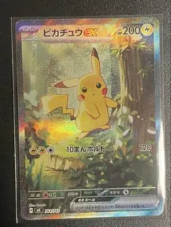 ピカチュウex SAR仕様 [MC 764/742] スタートデッキ100