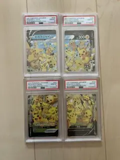 【値下げ！】ポケモンカード ピカチュウ V UNION PSA10 4枚セット