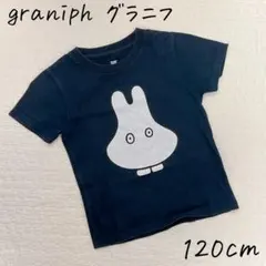 グラニフ　うさこちゃん　おばけになる　ミッフィー　半袖Tシャツ　120 ネイビーのサムネイル