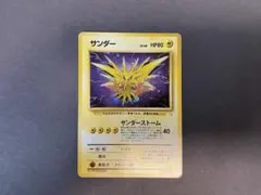 2026年最新】ポケモンカード 旧裏 サンダースの人気アイテム - メルカリ