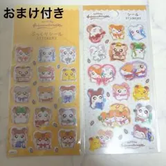 とっとこハム太郎 ぷっくりシール セリア 2枚セット