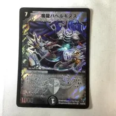 ベルセルクカード BERSERK TCG ファルネーゼ BK1 049/160 - メルカリ