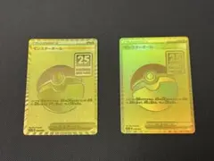 ポケモンカード モンスターボール 25周年 2枚セットのサムネイル