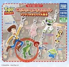 トイストーリー ゆらゆらつながるマスコット レックス