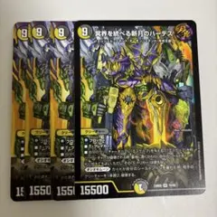 冥界を統べる新月のハーデス MAXレア 4枚セット - メルカリ