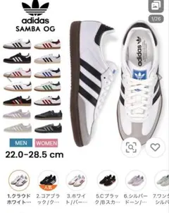 2025年最新】adidas samba og 25の人気アイテム - メルカリ