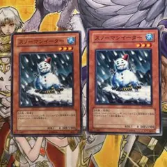 2026年最新】スノーマンイーター ノーマルの人気アイテム - メルカリ