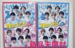 【新品未開封】裸の少年 A・B盤セット 7MEN 侍 美少年 少年忍者