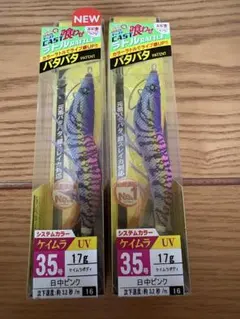 DUEL EZ-Q キャスト ラトル 3.5号 2個セットのサムネイル