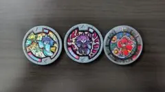 妖怪メダル 3枚セット