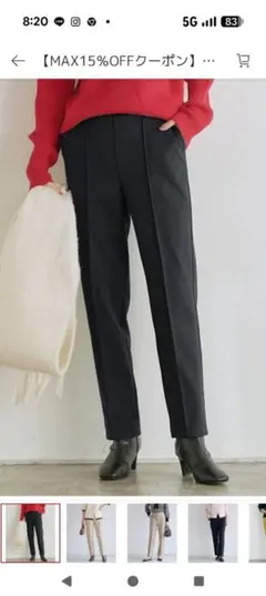 ピエロ起毛ピンタックテーパードパンツのサムネイル