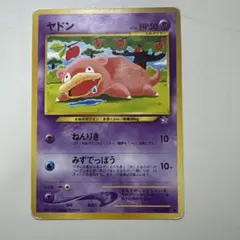 2026年最新】ポケモンカード ヤドンの人気アイテム - メルカリ