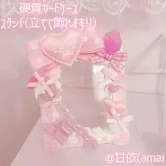 ホイップデコ トレカケース 硬質ケース いちご フリル リボン ピンク ハート