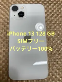 4130 IPHONE 13 128GB SIM フリー - メルカリ