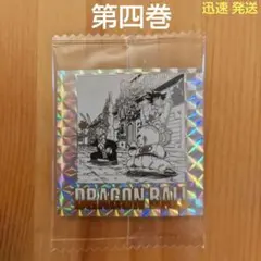 ドラゴンボール 40周年記念 ウエハース2 第四巻